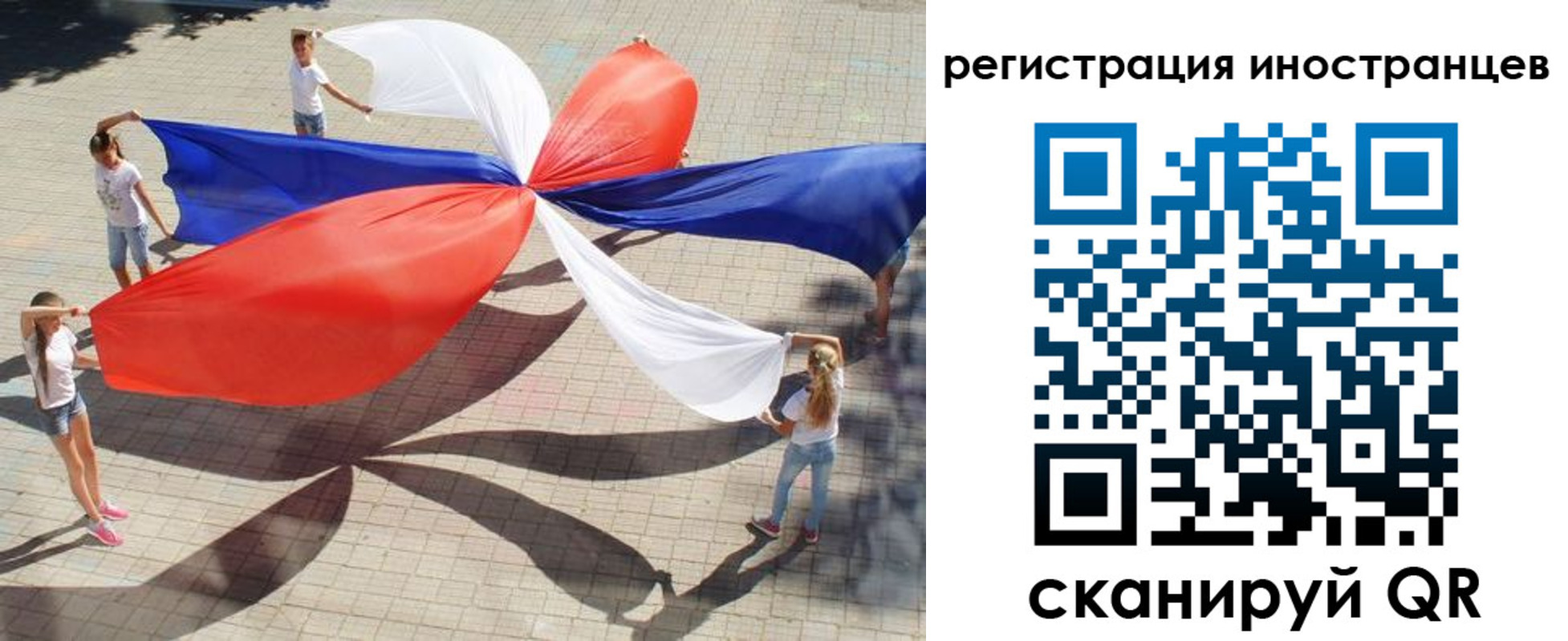 прописка для работы в Камышине
