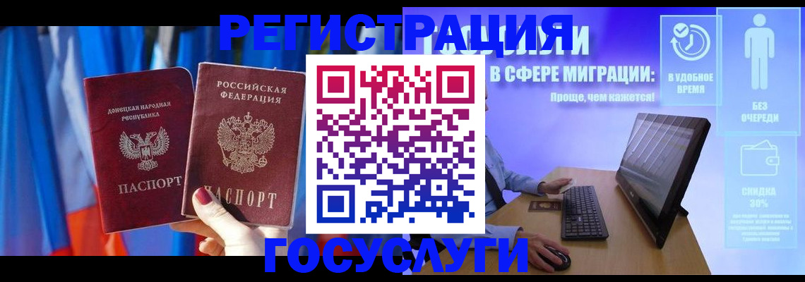 временная регистрация надежно в Камышине