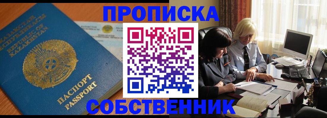 прописка для работы в Камышине