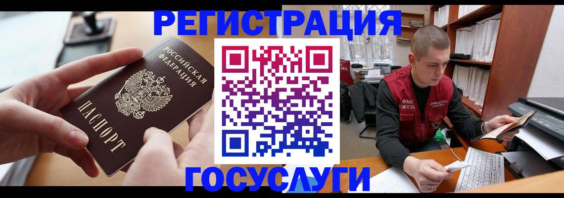 прописка для кредита в Камышине