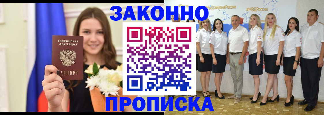 временная регистрация в Камышине