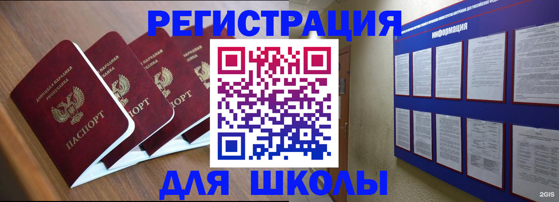 временная регистрация в квартире в Камышине